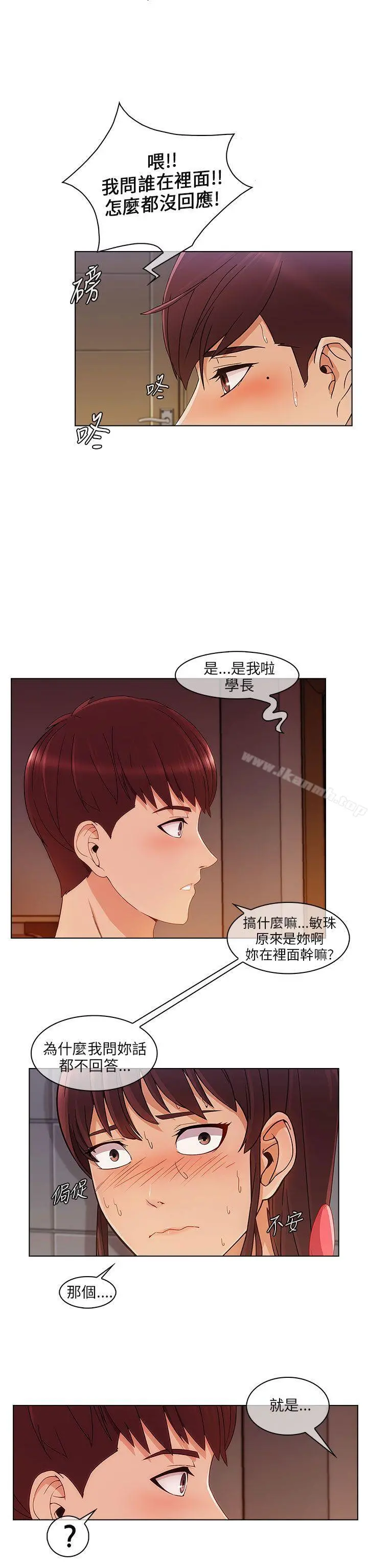 湘亚:积极追求攻势 - 第18话 - page 2