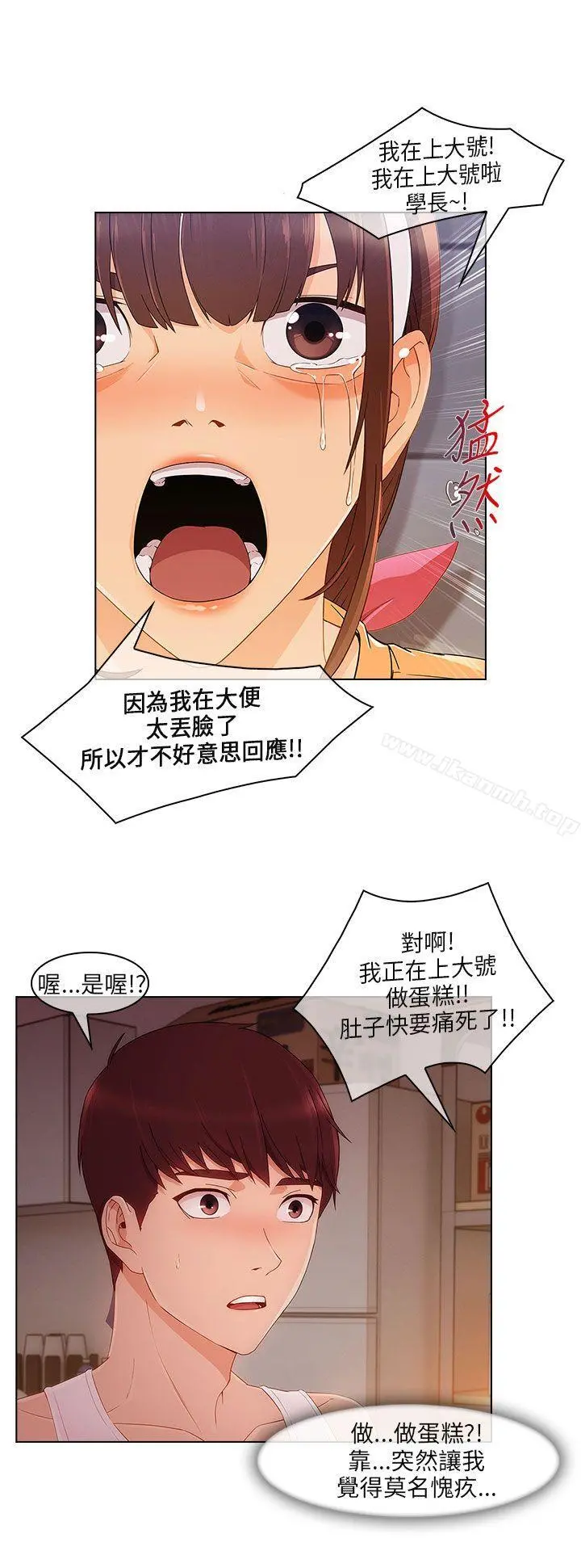 湘亚:积极追求攻势 - 第18话 - page 3