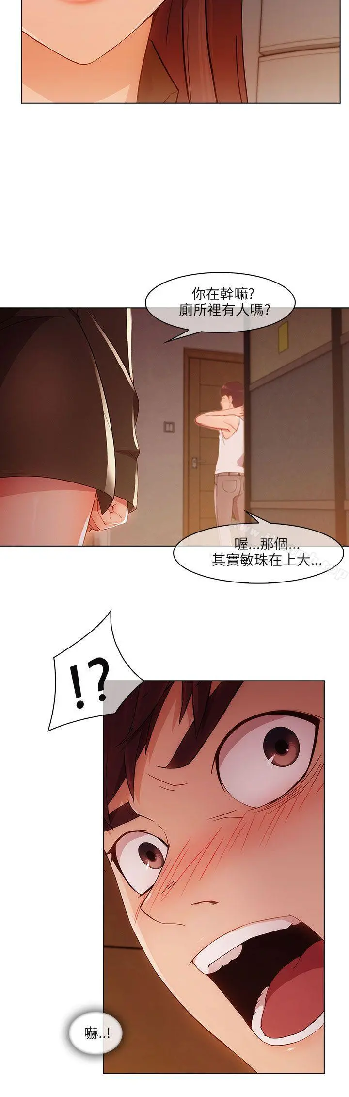 湘亚:积极追求攻势 - 第18话 - page 5