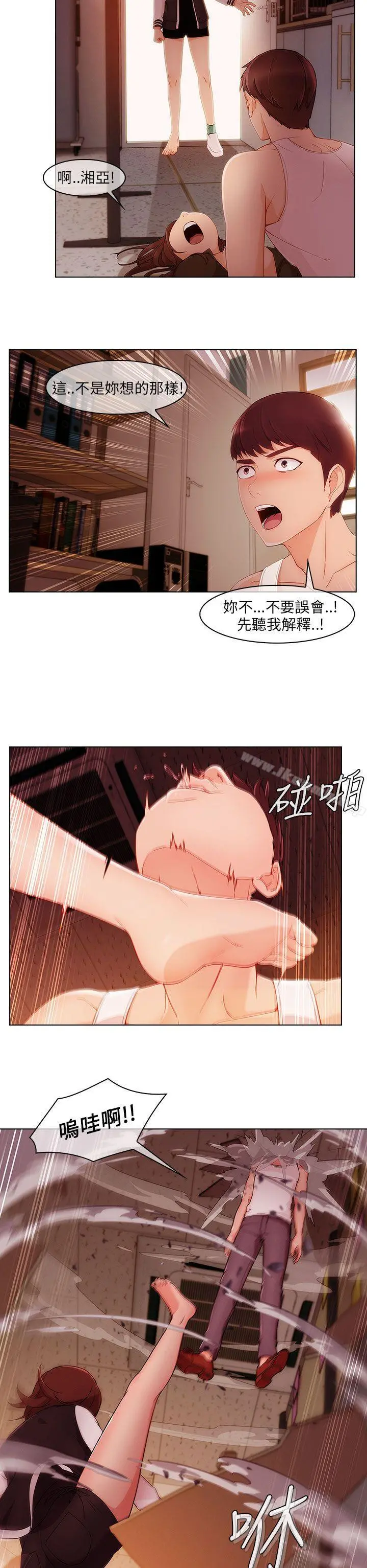 湘亚:积极追求攻势 - 第18话 - page 10
