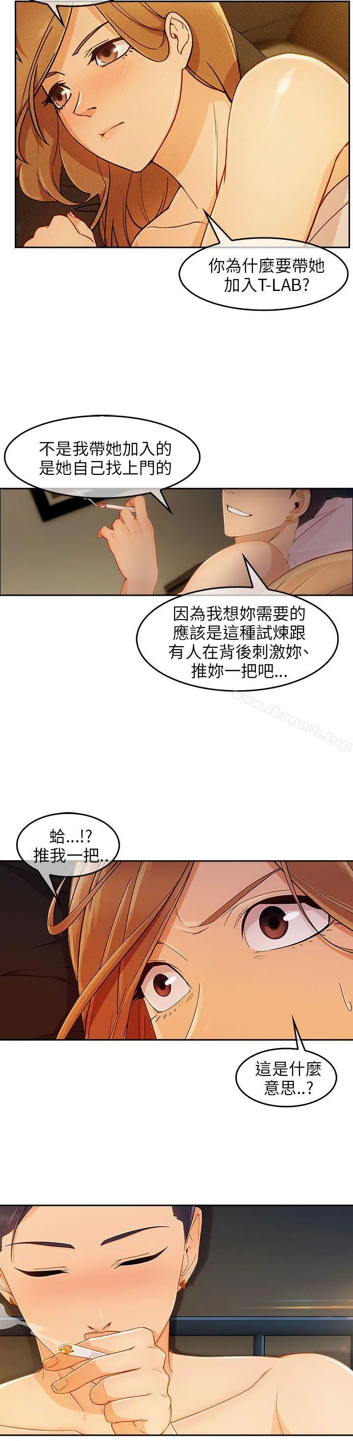 湘亚:积极追求攻势 - 第18话 - page 21