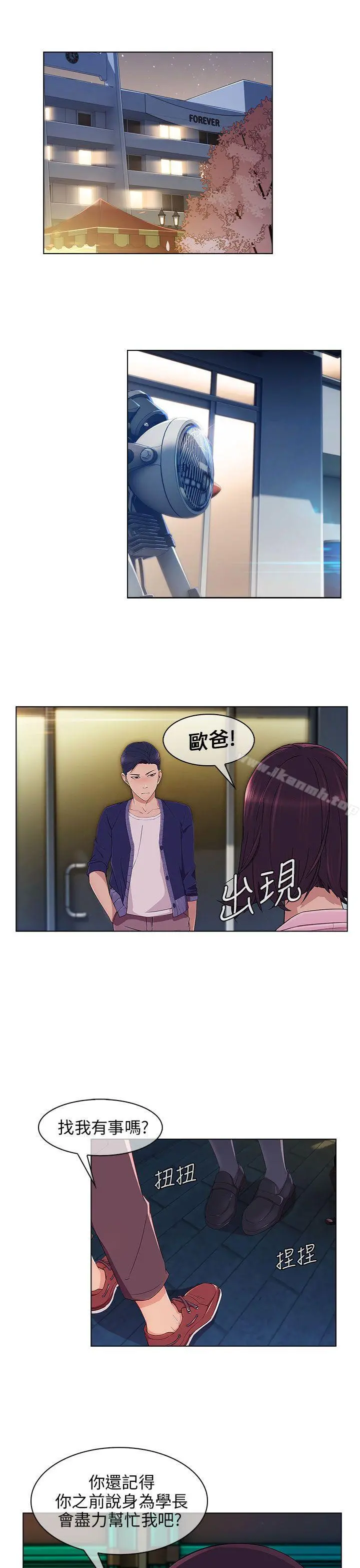 湘亚:积极追求攻势 - 第18话 - page 22