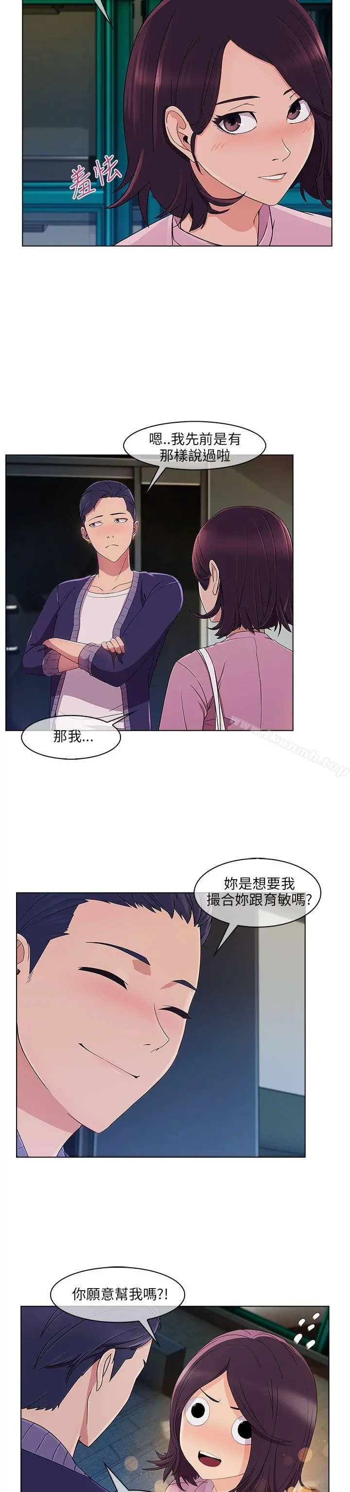 湘亚:积极追求攻势 - 第18话 - page 23