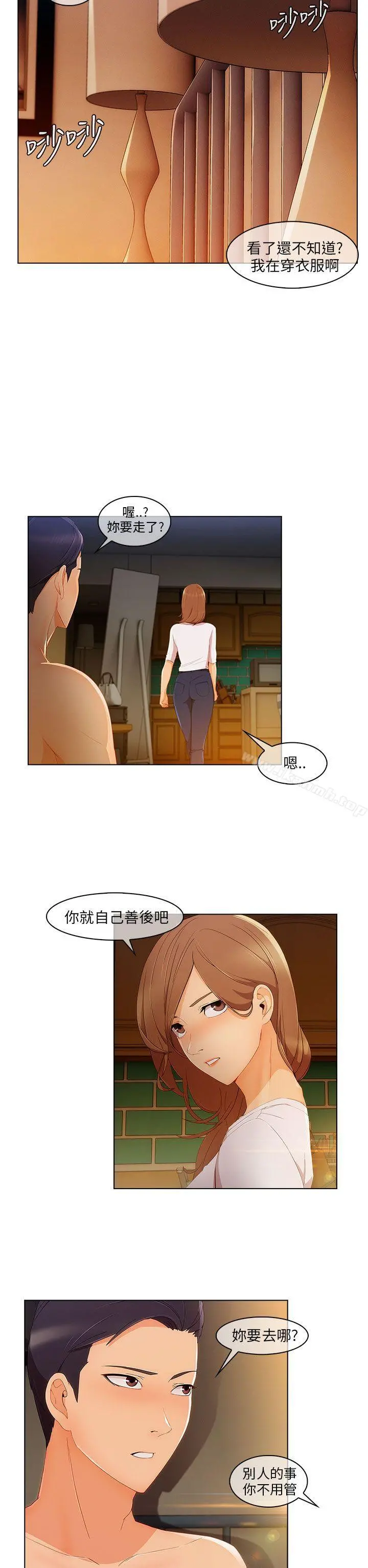 湘亚:积极追求攻势 - 第18话 - page 26
