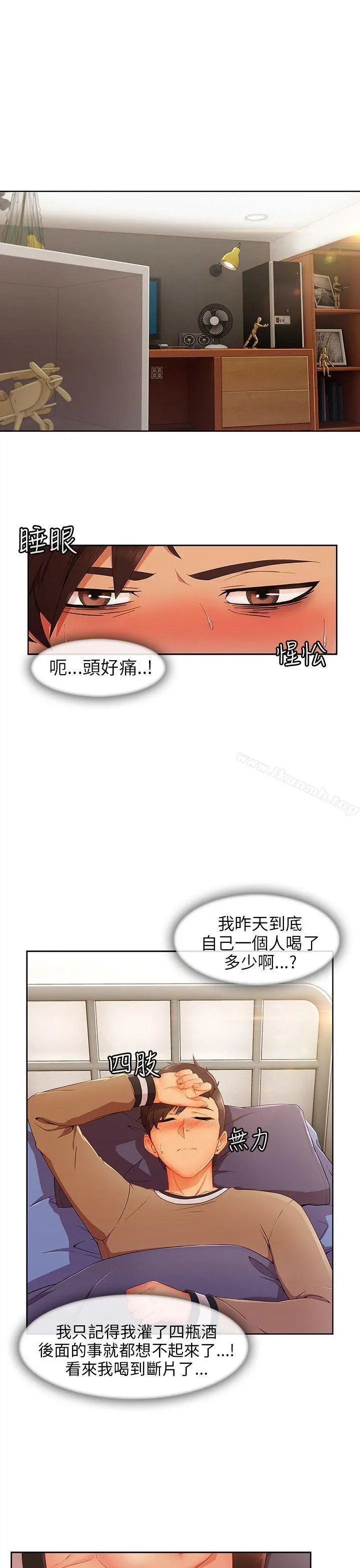 湘亚:积极追求攻势 - 第24话 - page 2