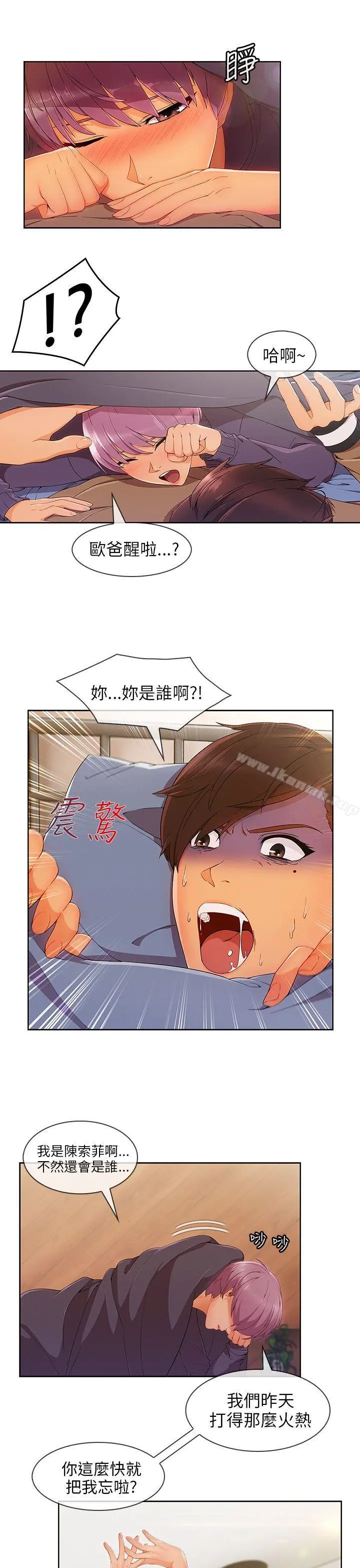 湘亚:积极追求攻势 - 第24话 - page 8