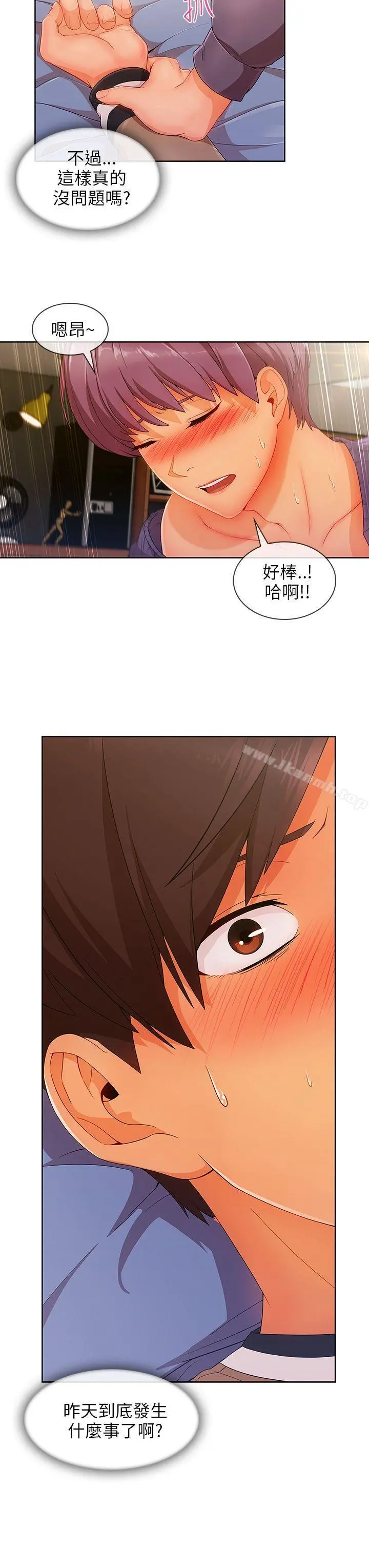 湘亚:积极追求攻势 - 第24话 - page 16