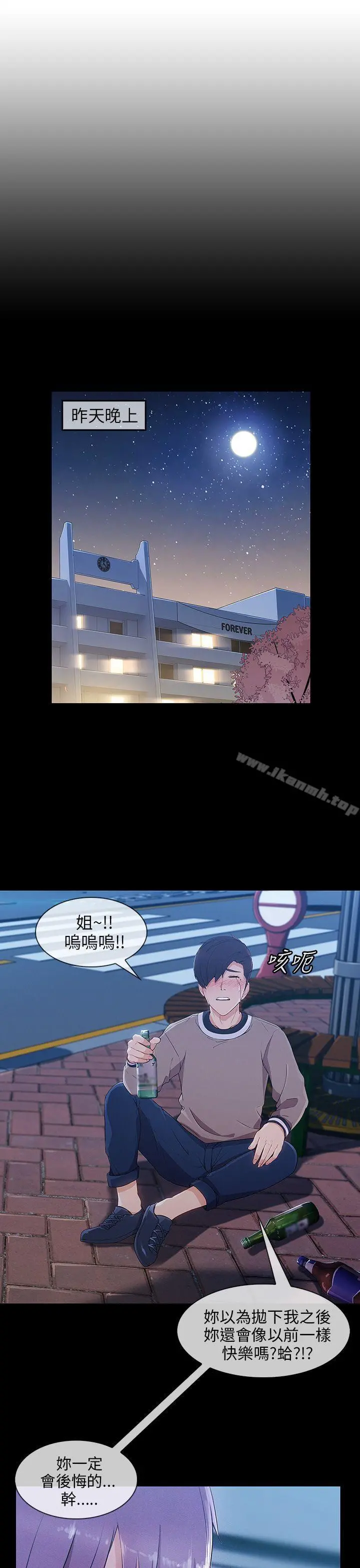 湘亚:积极追求攻势 - 第24话 - page 18