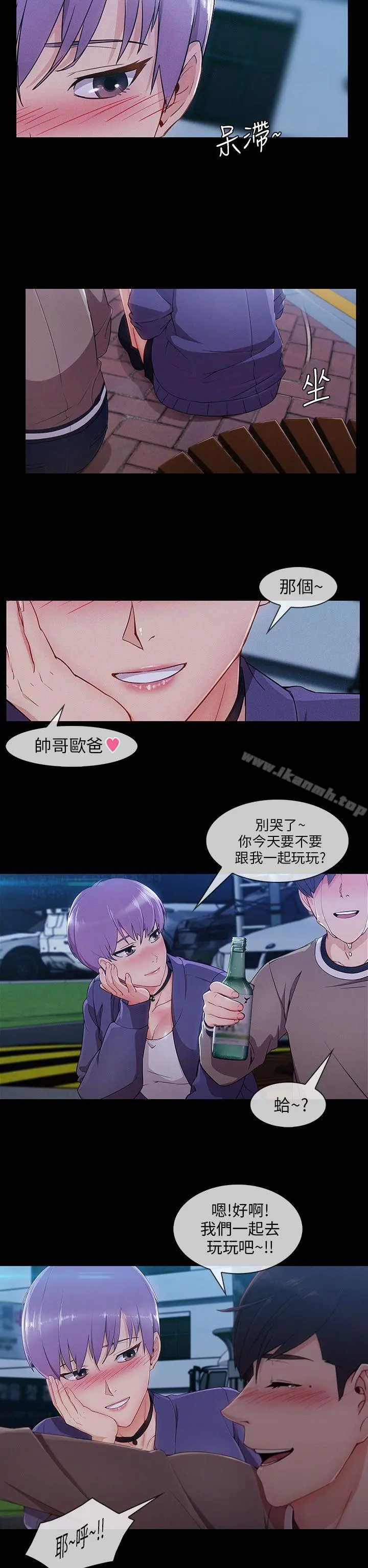 湘亚:积极追求攻势 - 第24话 - page 19
