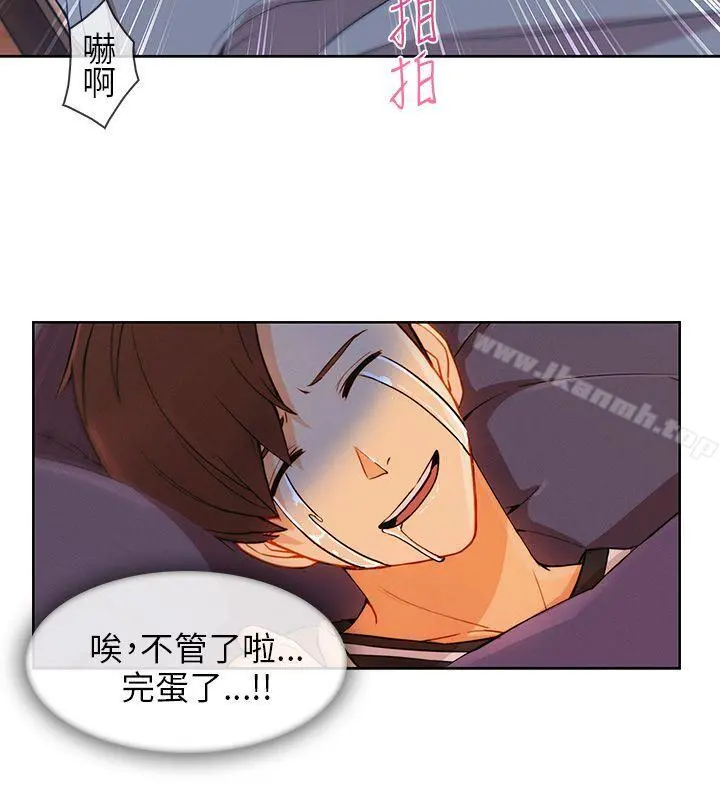 湘亚:积极追求攻势 - 第24话 - page 21