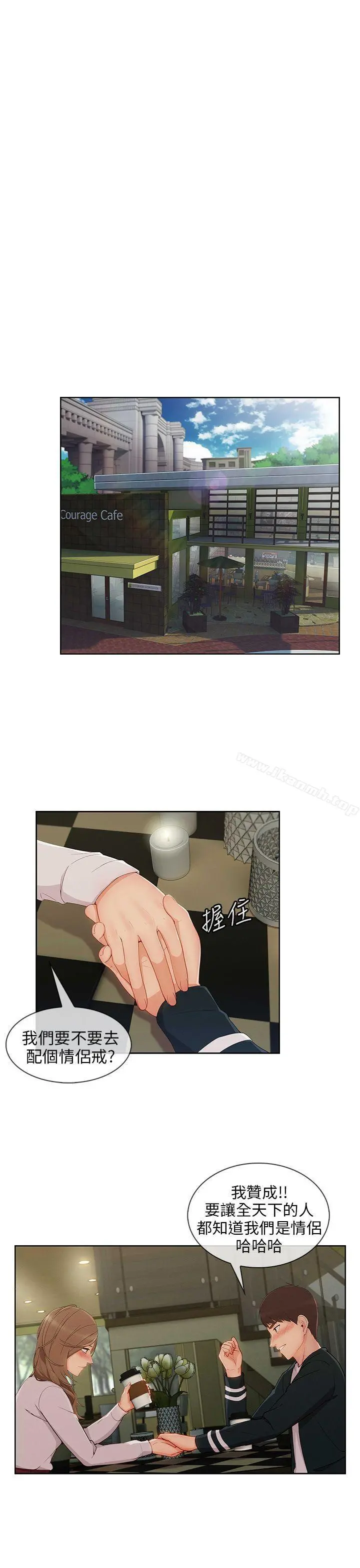 湘亚:积极追求攻势 - 第24话 - page 22