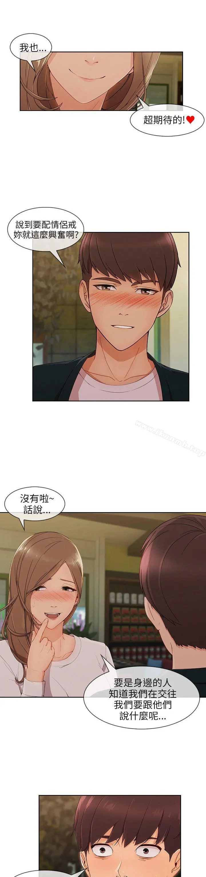湘亚:积极追求攻势 - 第24话 - page 23