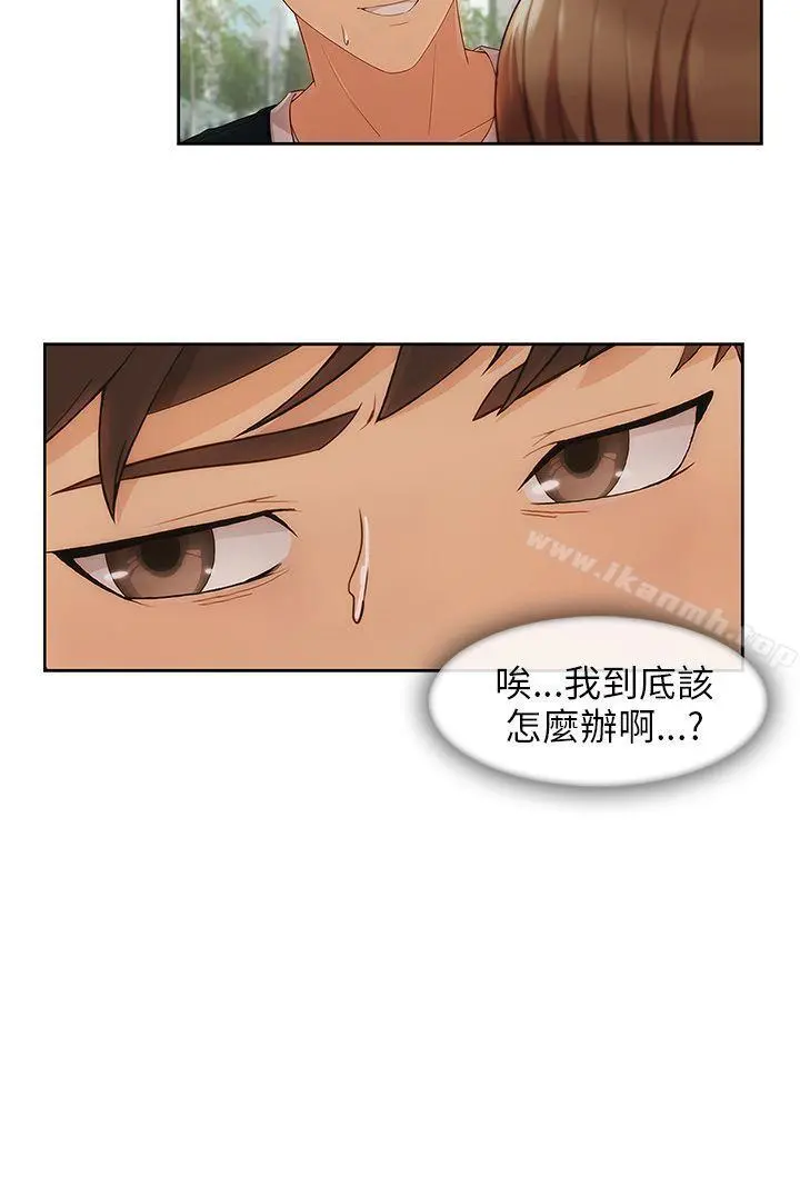 湘亚:积极追求攻势 - 第24话 - page 29