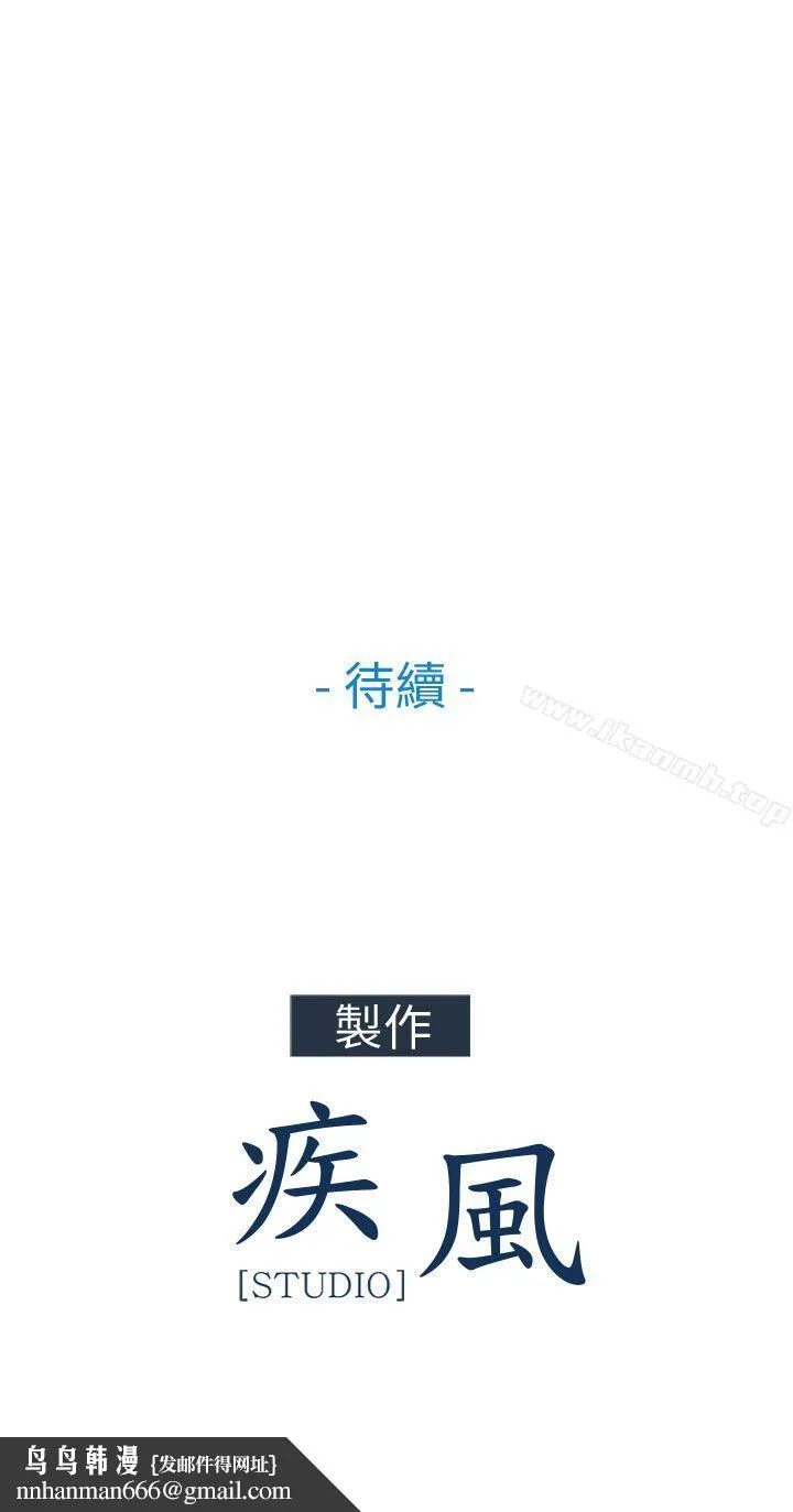 湘亚:积极追求攻势 - 第24话 - page 30