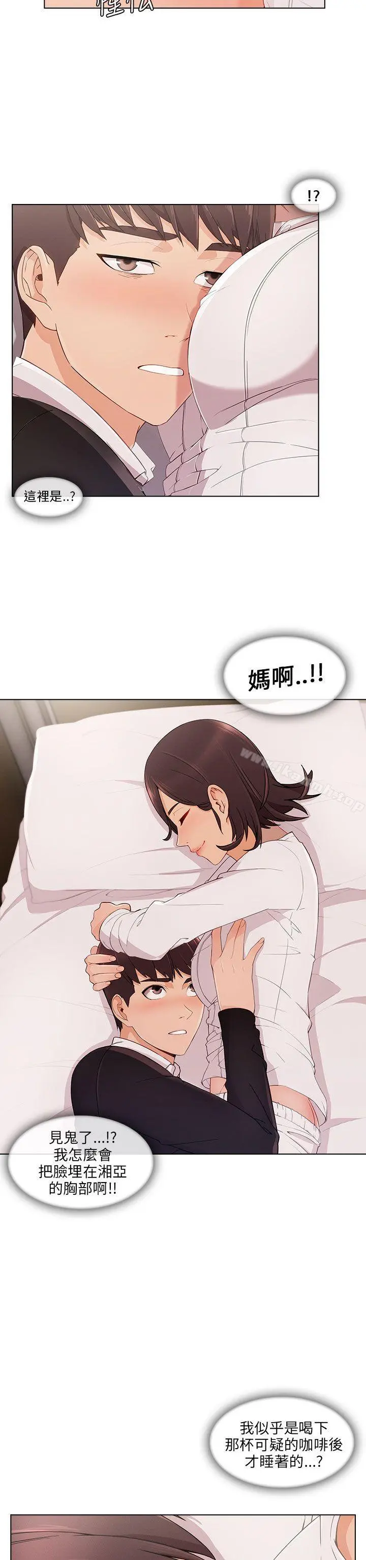 湘亚:积极追求攻势 - 第17话 - page 2