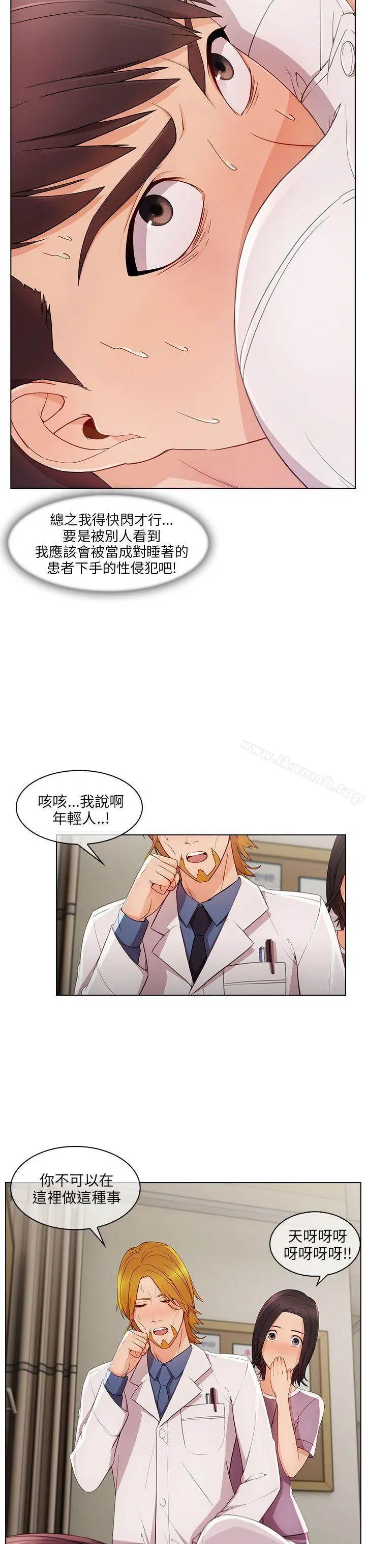 湘亚:积极追求攻势 - 第17话 - page 3