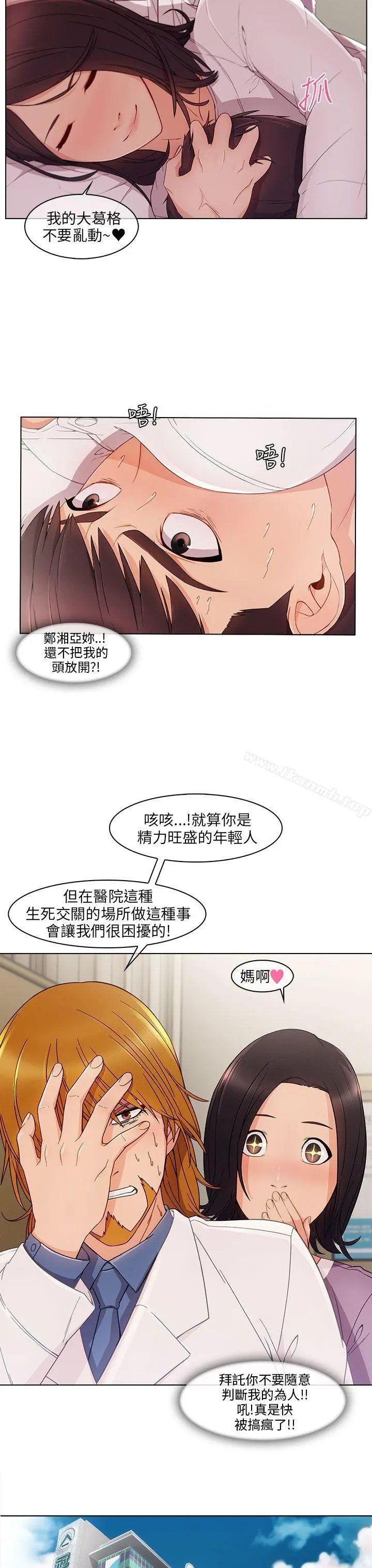 湘亚:积极追求攻势 - 第17话 - page 4