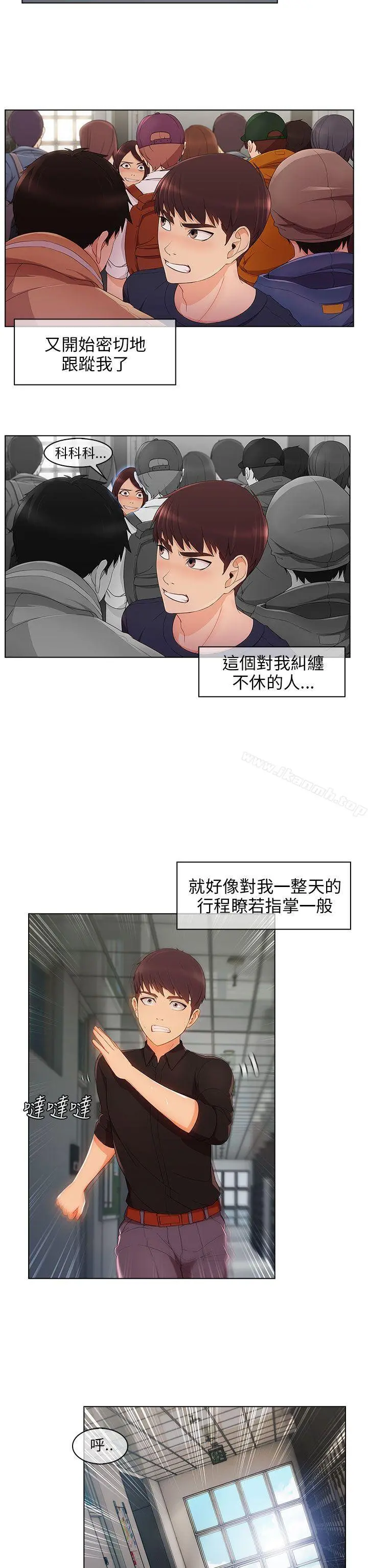 湘亚:积极追求攻势 - 第17话 - page 7