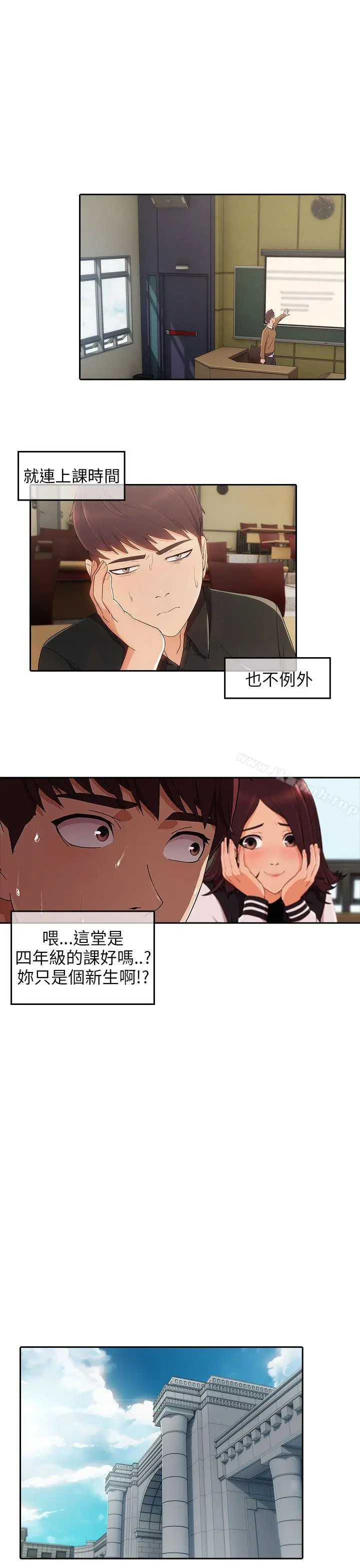 湘亚:积极追求攻势 - 第17话 - page 9