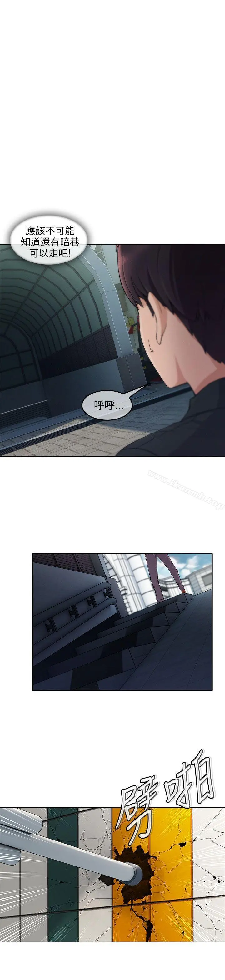 湘亚:积极追求攻势 - 第17话 - page 11