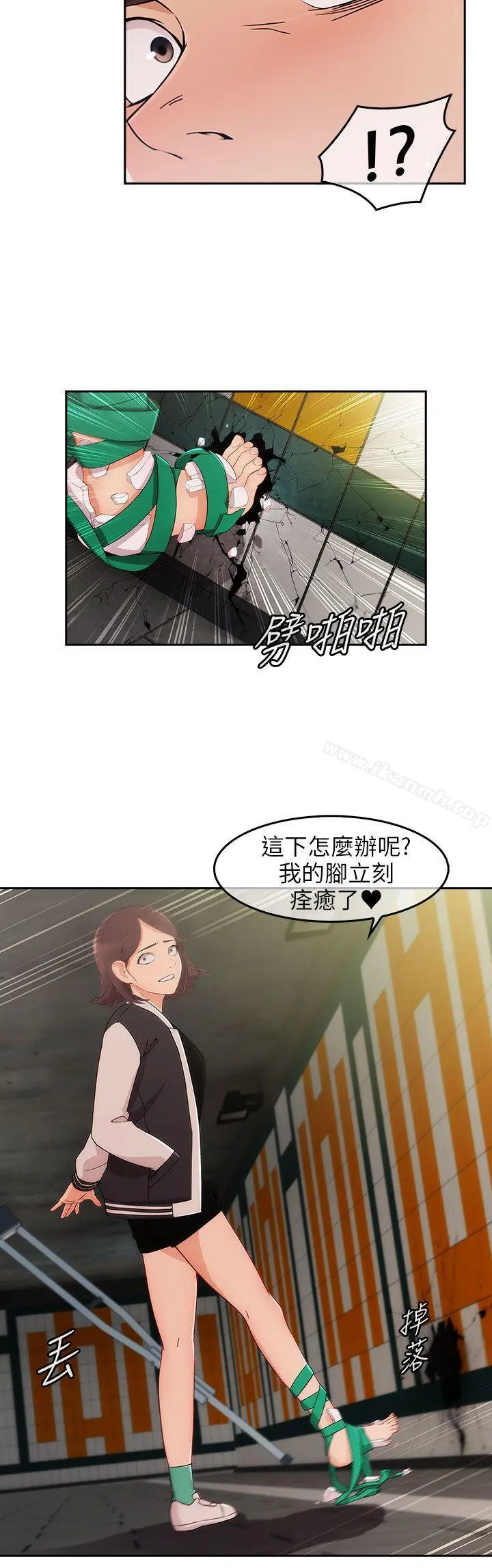 湘亚:积极追求攻势 - 第17话 - page 15
