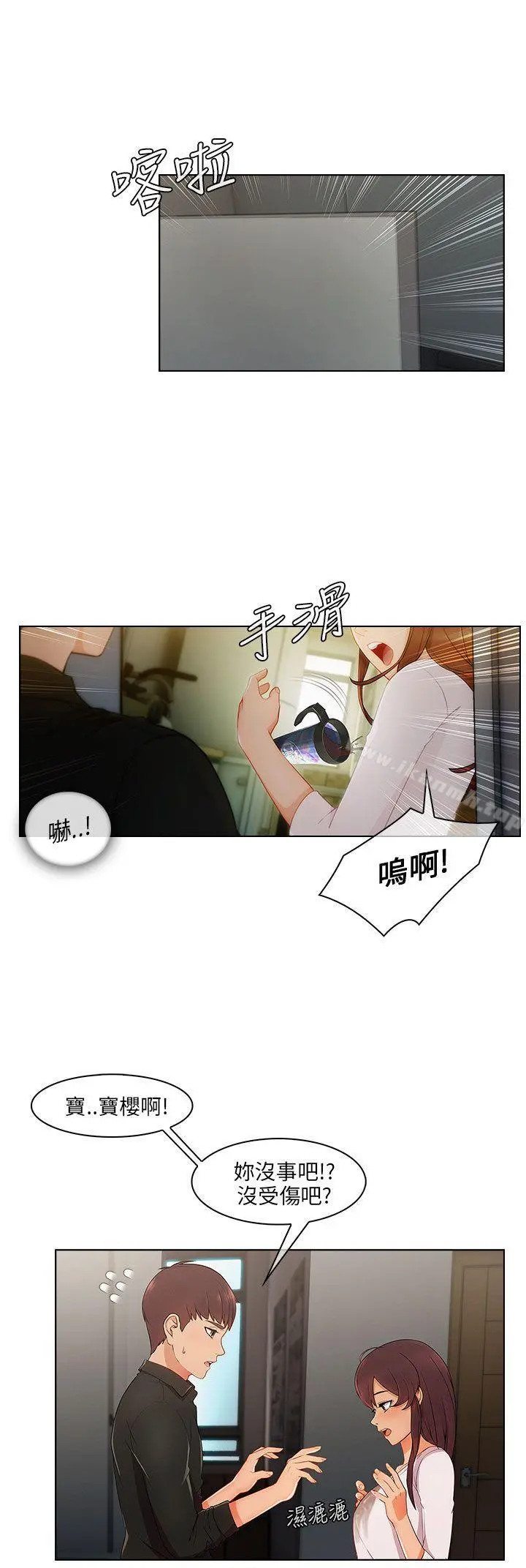 湘亚:积极追求攻势 - 第17话 - page 19