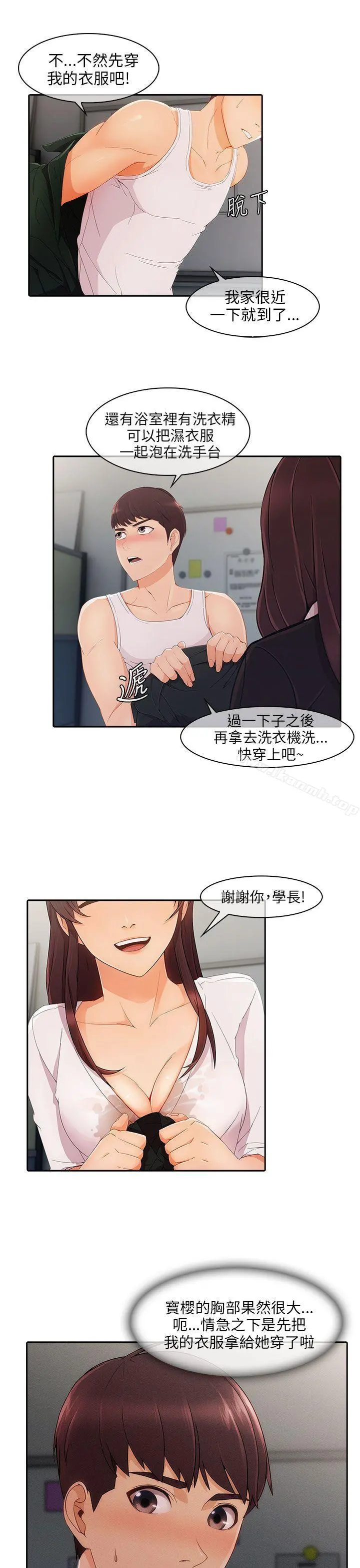 湘亚:积极追求攻势 - 第17话 - page 22