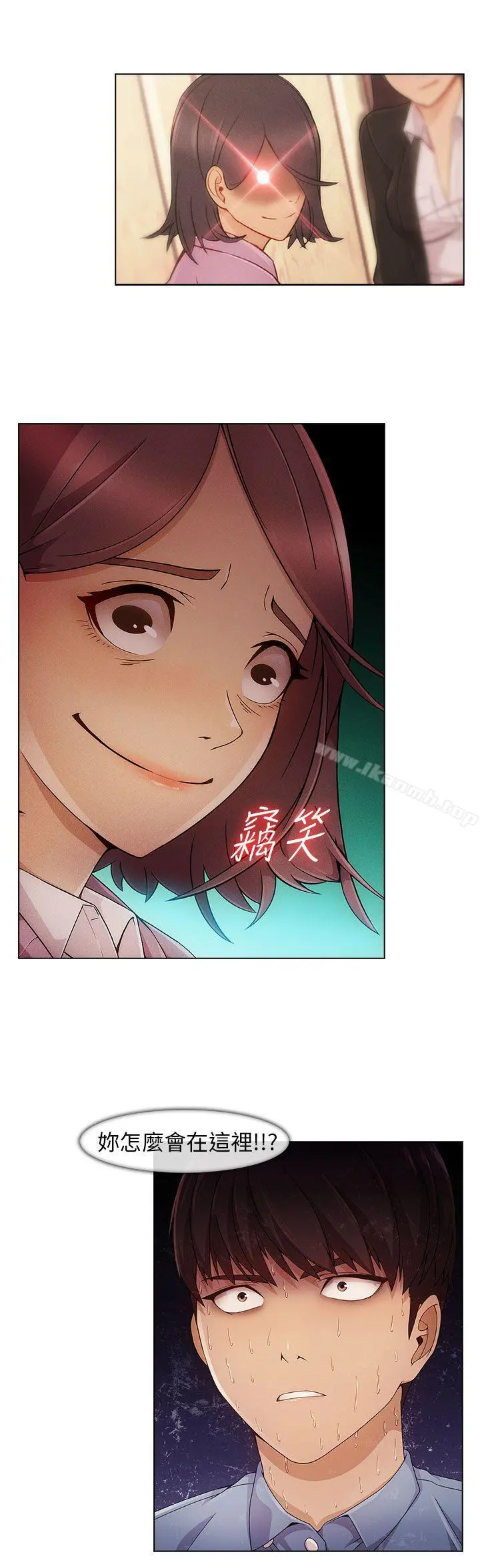 湘亚:积极追求攻势 - 第3话 - page 2