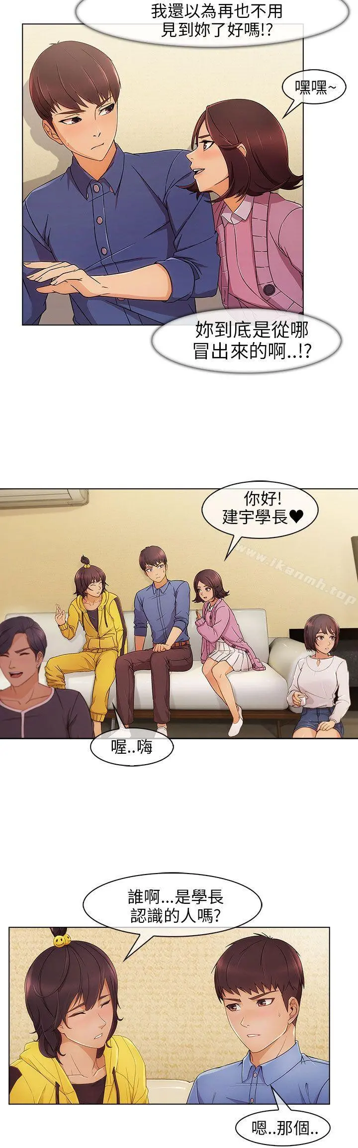 湘亚:积极追求攻势 - 第3话 - page 4