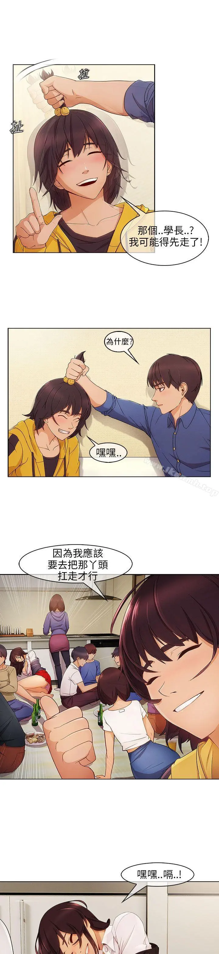 湘亚:积极追求攻势 - 第3话 - page 7