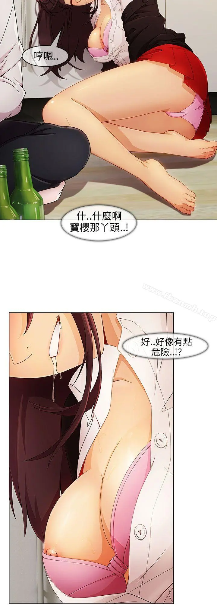 湘亚:积极追求攻势 - 第3话 - page 8