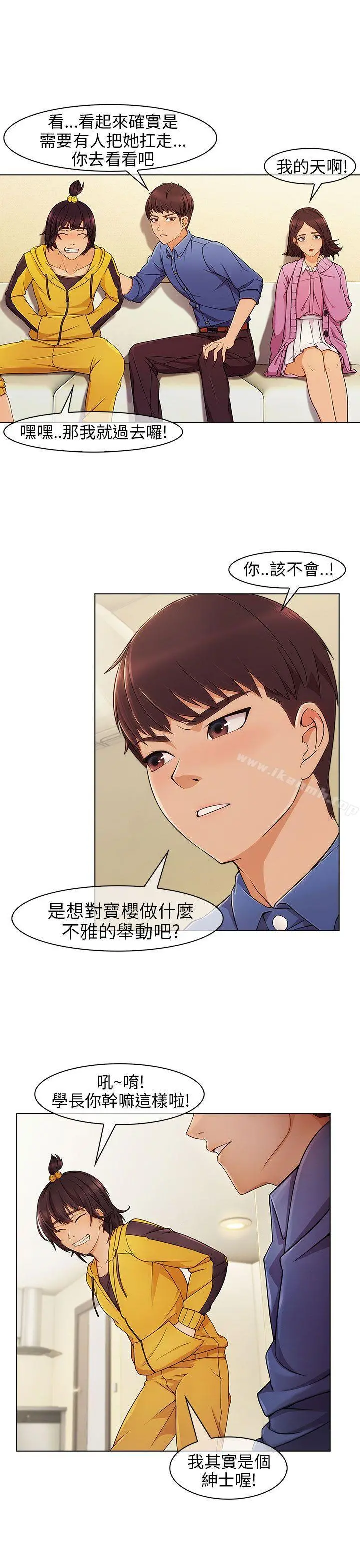 湘亚:积极追求攻势 - 第3话 - page 9