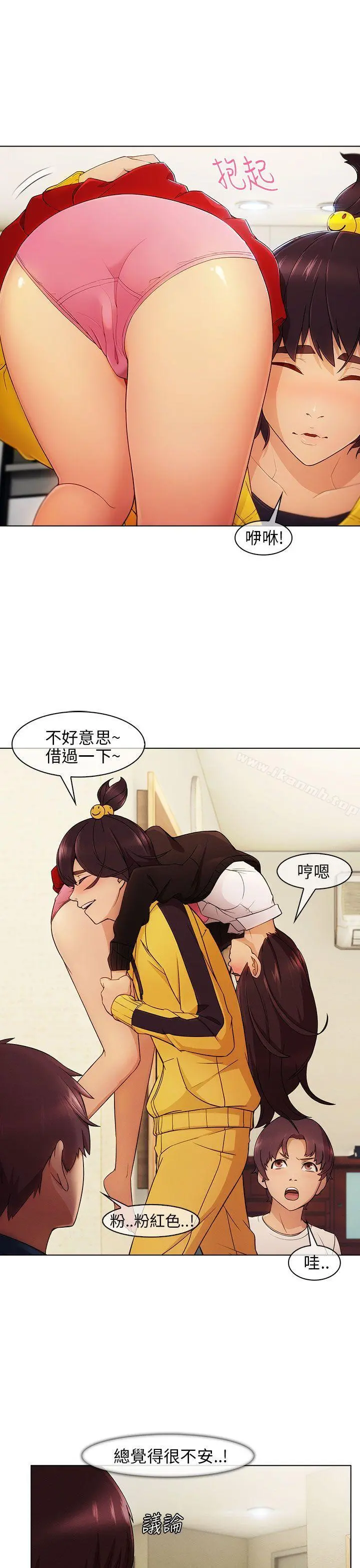 湘亚:积极追求攻势 - 第3话 - page 11
