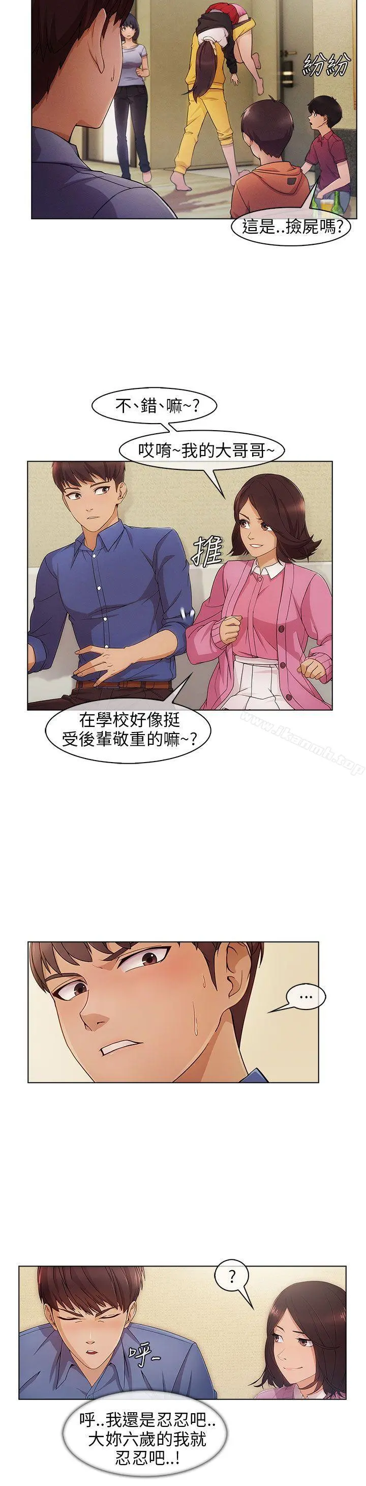 湘亚:积极追求攻势 - 第3话 - page 12
