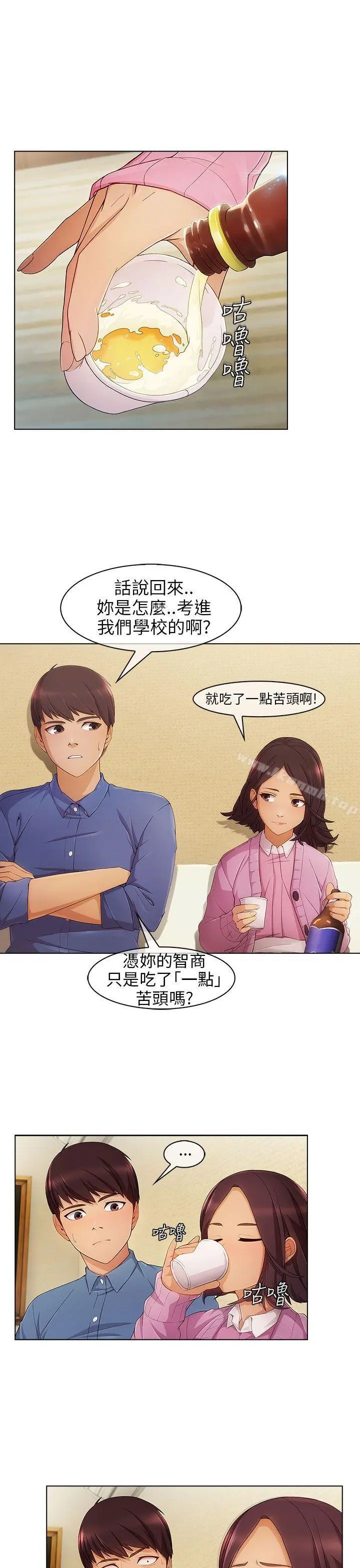 湘亚:积极追求攻势 - 第3话 - page 13