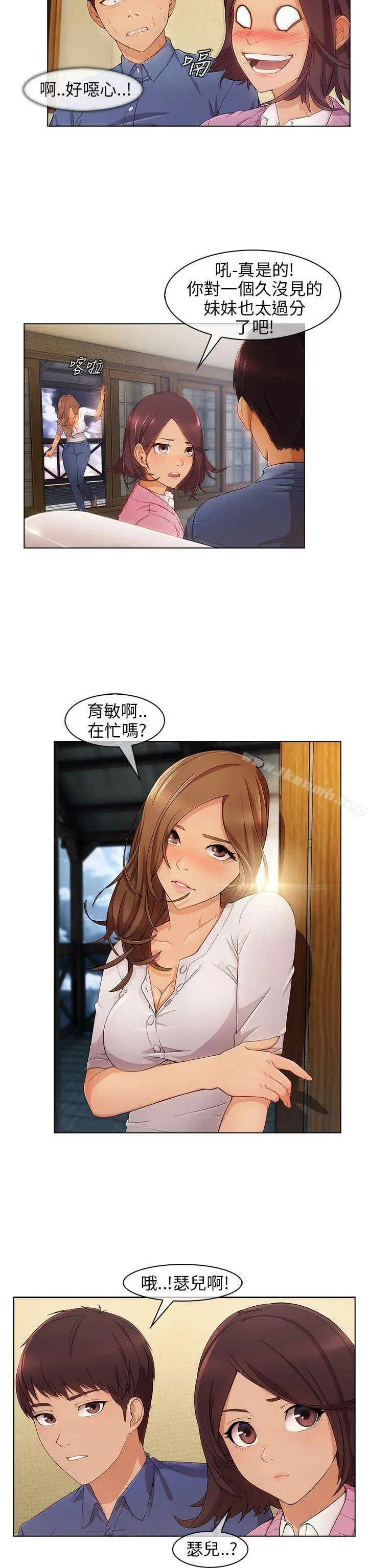 湘亚:积极追求攻势 - 第3话 - page 14