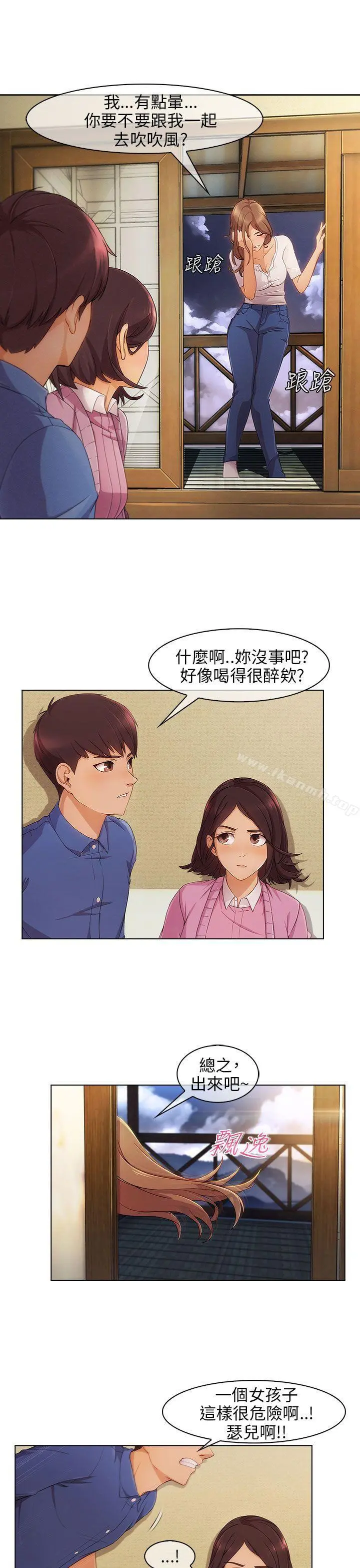 湘亚:积极追求攻势 - 第3话 - page 16