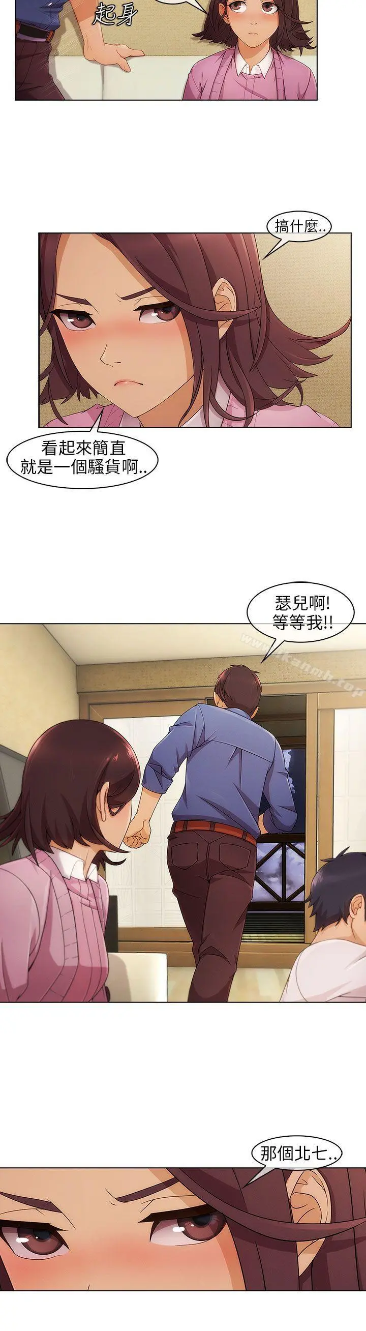 湘亚:积极追求攻势 - 第3话 - page 17