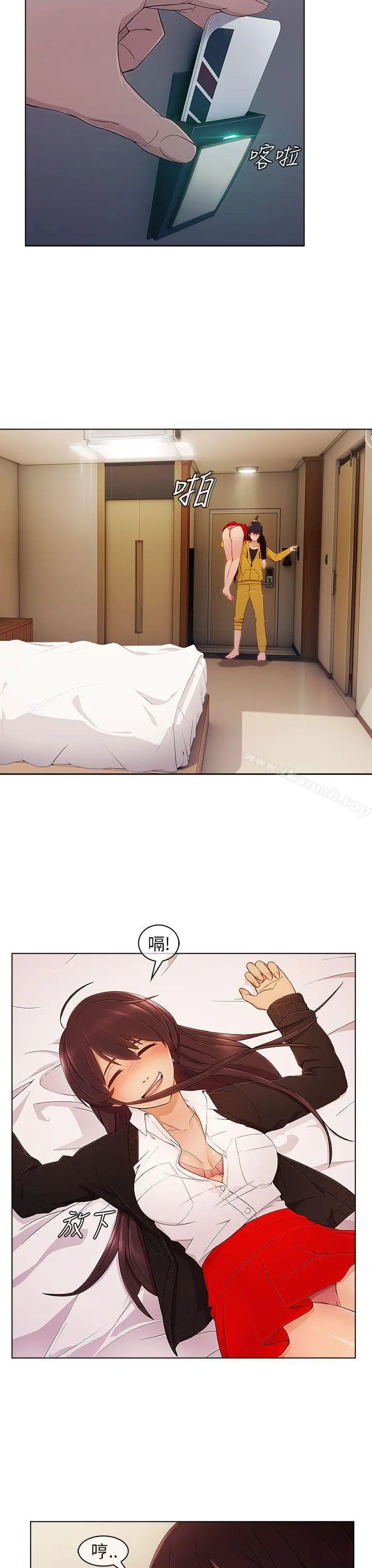 湘亚:积极追求攻势 - 第3话 - page 20