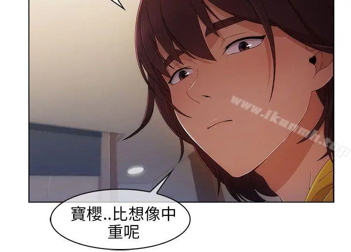 湘亚:积极追求攻势 - 第3话 - page 21