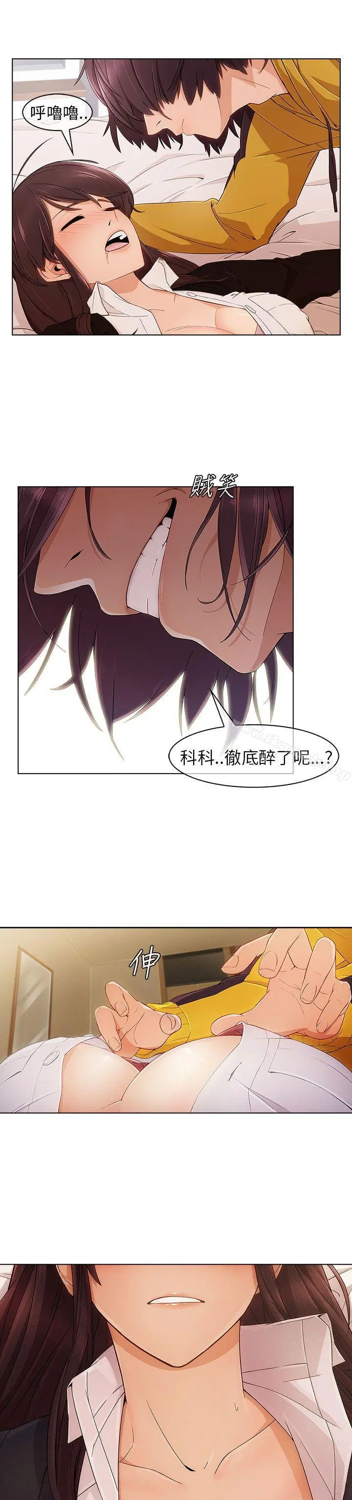 湘亚:积极追求攻势 - 第3话 - page 23