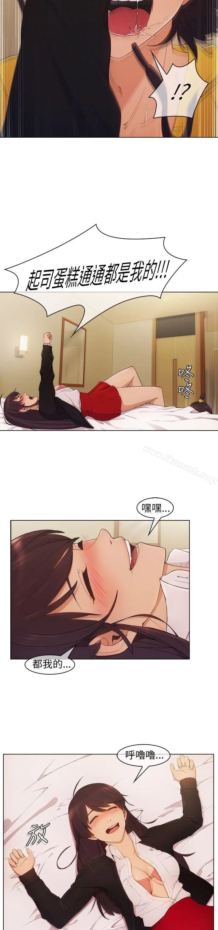 湘亚:积极追求攻势 - 第3话 - page 26