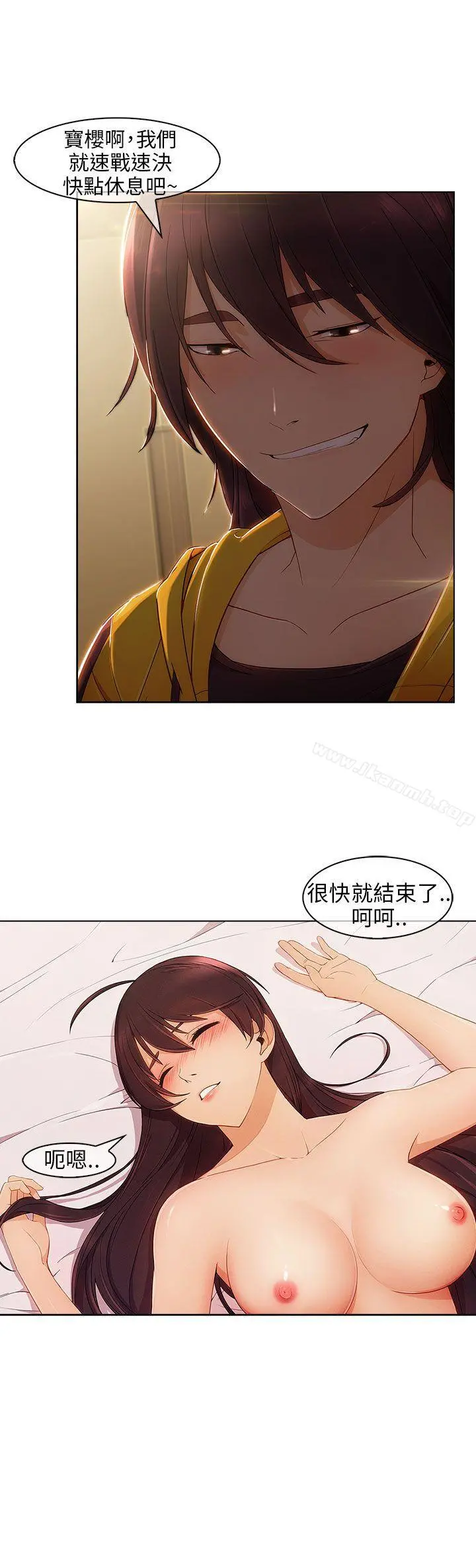 湘亚:积极追求攻势 - 第3话 - page 31