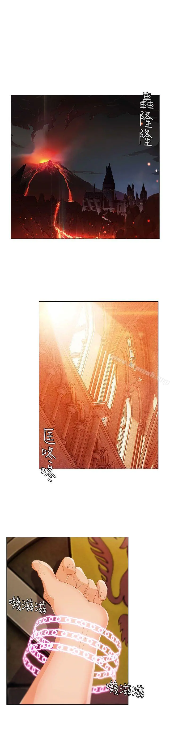 湘亚:积极追求攻势 - 第19话 - page 2
