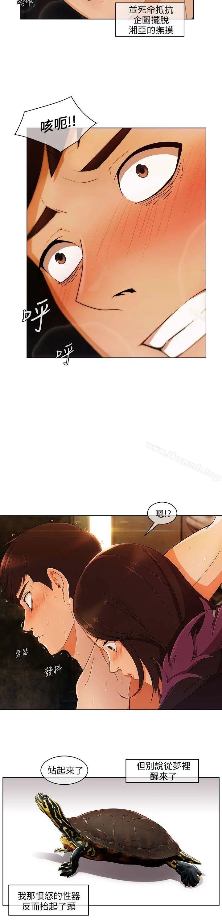 湘亚:积极追求攻势 - 第19话 - page 7