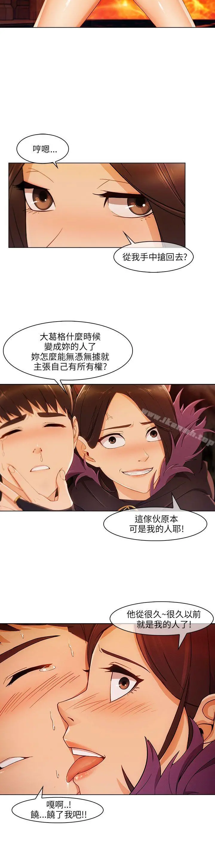 湘亚:积极追求攻势 - 第19话 - page 10
