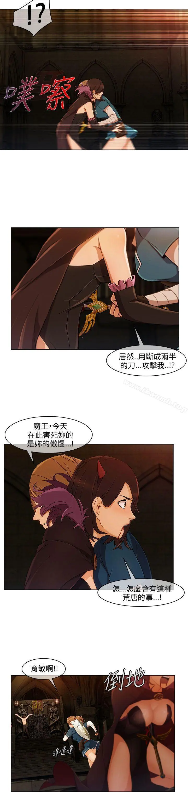 湘亚:积极追求攻势 - 第19话 - page 13