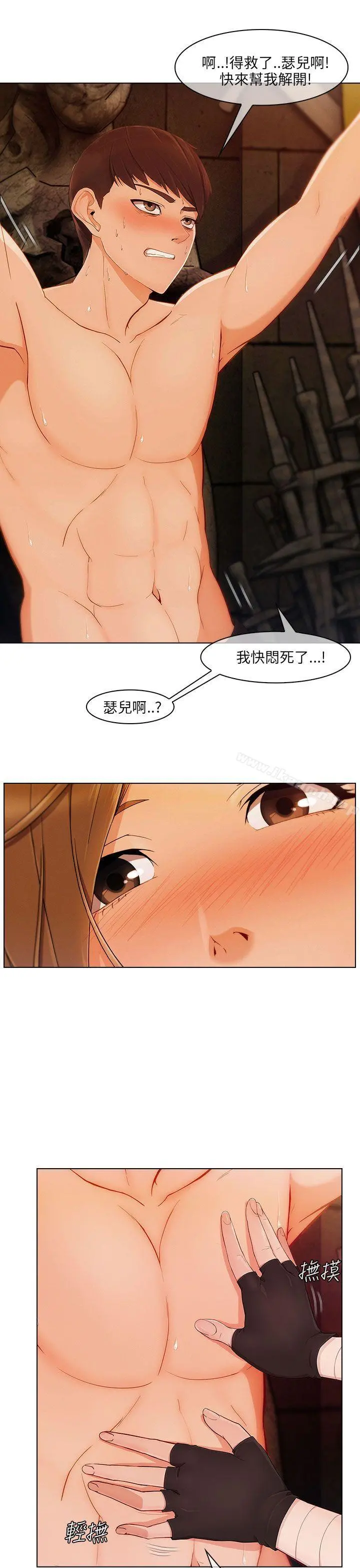 湘亚:积极追求攻势 - 第19话 - page 14