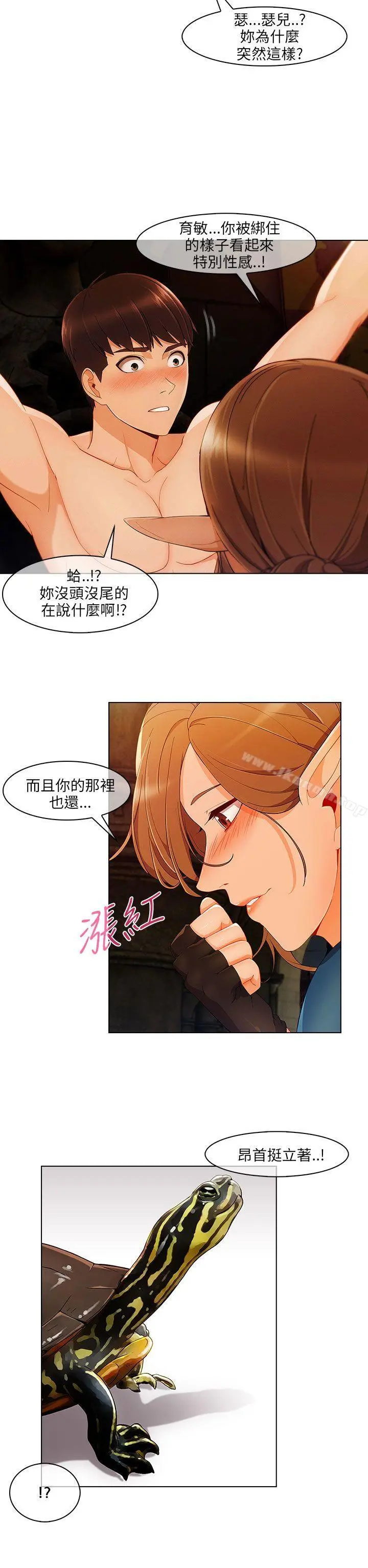 湘亚:积极追求攻势 - 第19话 - page 15