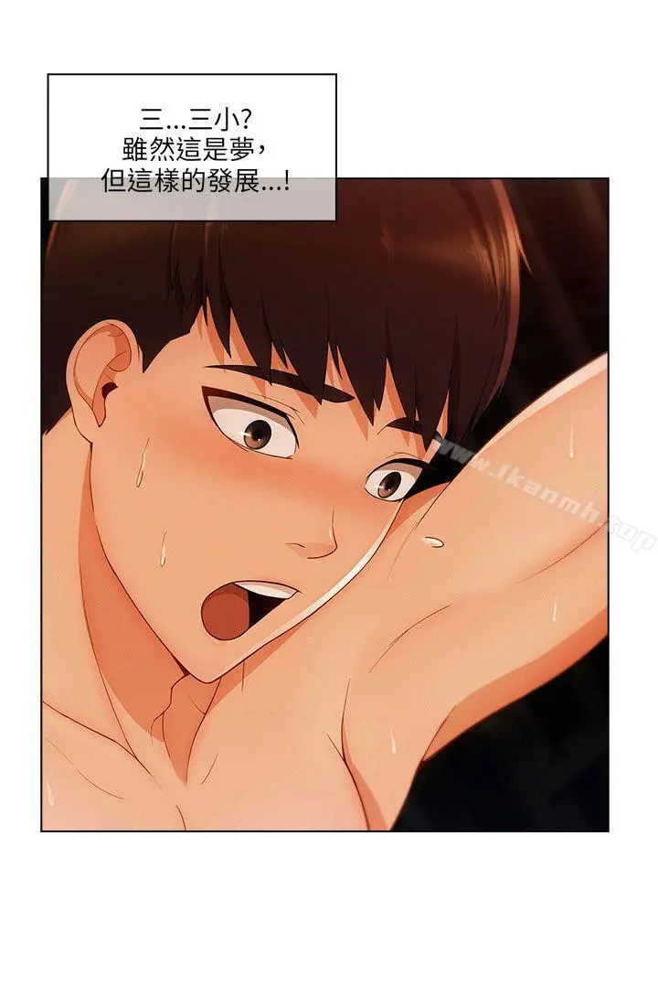 湘亚:积极追求攻势 - 第19话 - page 16